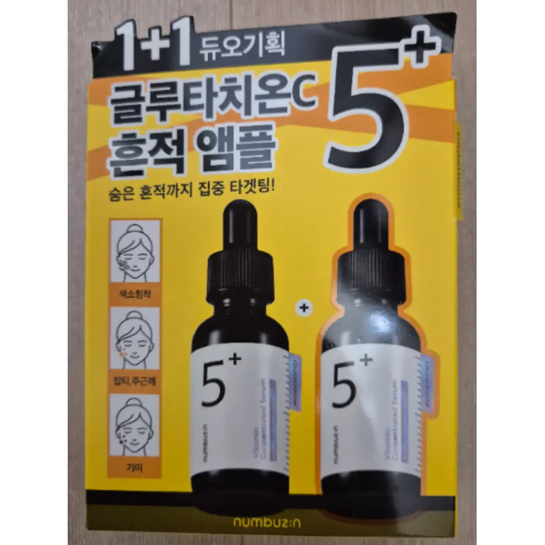 (정품)numbuzin 넘버즈인 글루타치온씨 C 흔적 5번 앰플 샷 수분앰플 1+1 62,000원