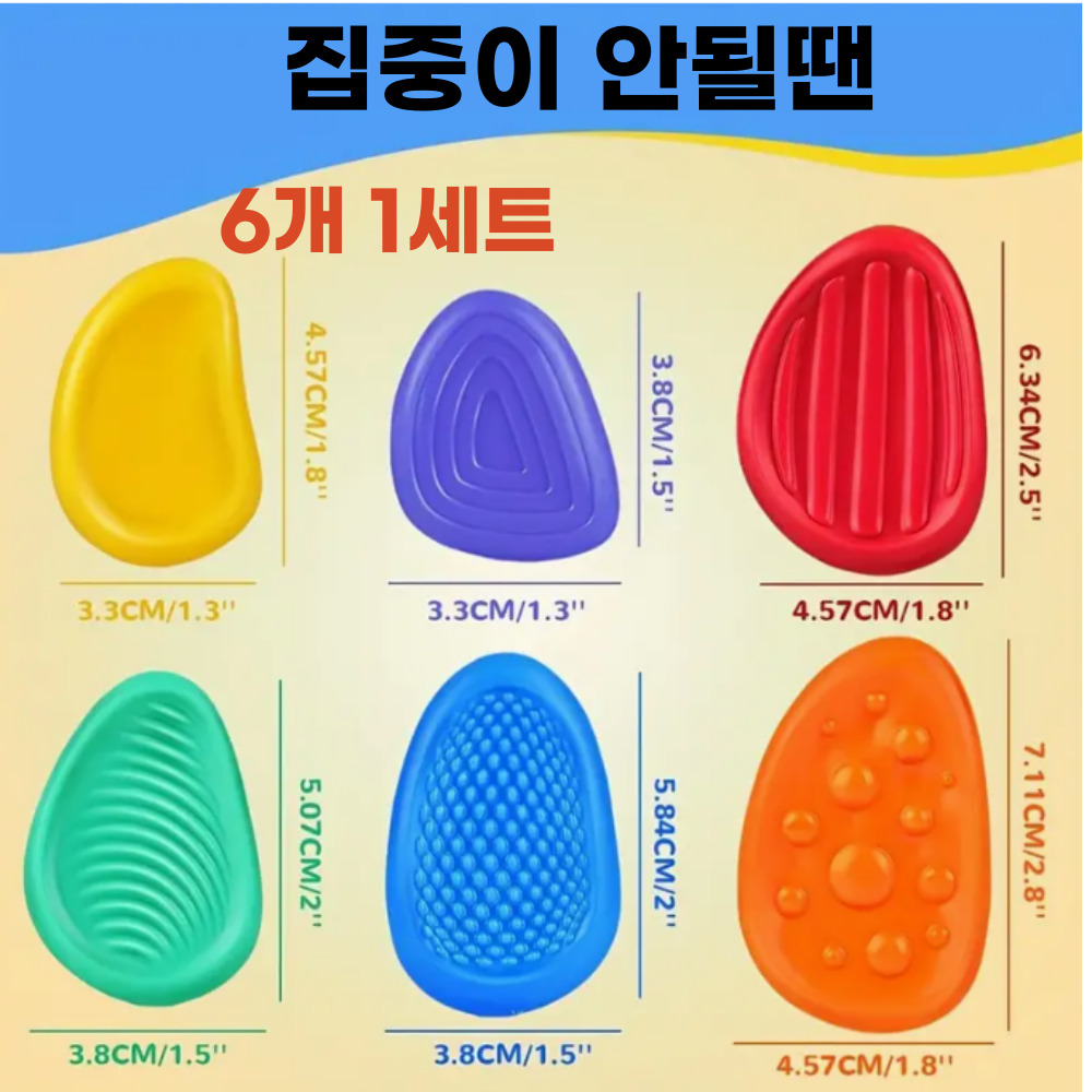 6개 집중 불안 스트레스 실리콘 걱정퇴치 릴렉스 마음챙김, 레드외, 1세트 18,100원