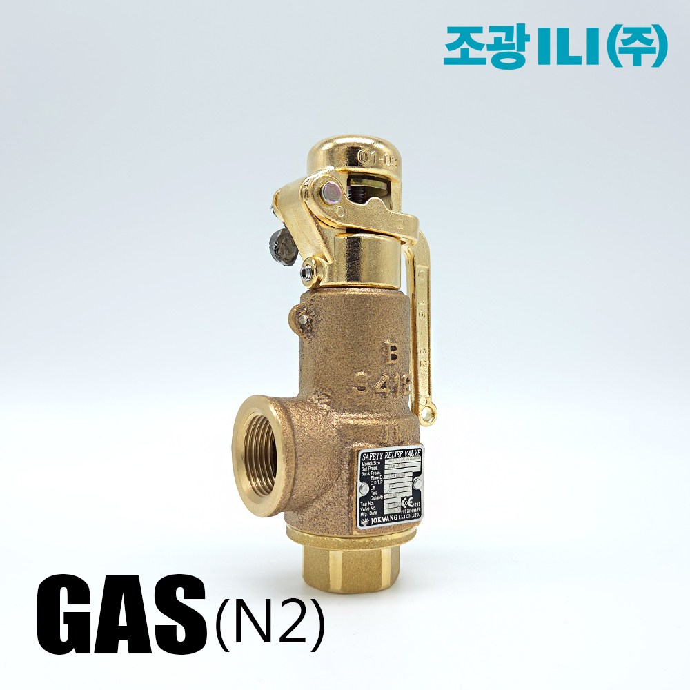 조광 질소가스 안전밸브 저양정식 GAS(N2) 레버형 JSV-LT12, 1개, 현재가 83,600원