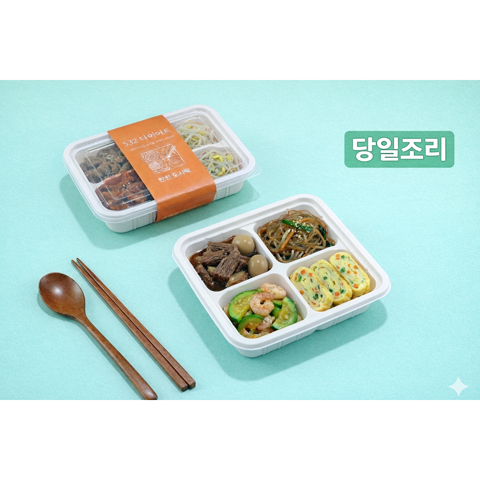 532다이어트 건강식 식단 반찬 세트 밑반찬 정기 배달, 240g, 56개 420,000원