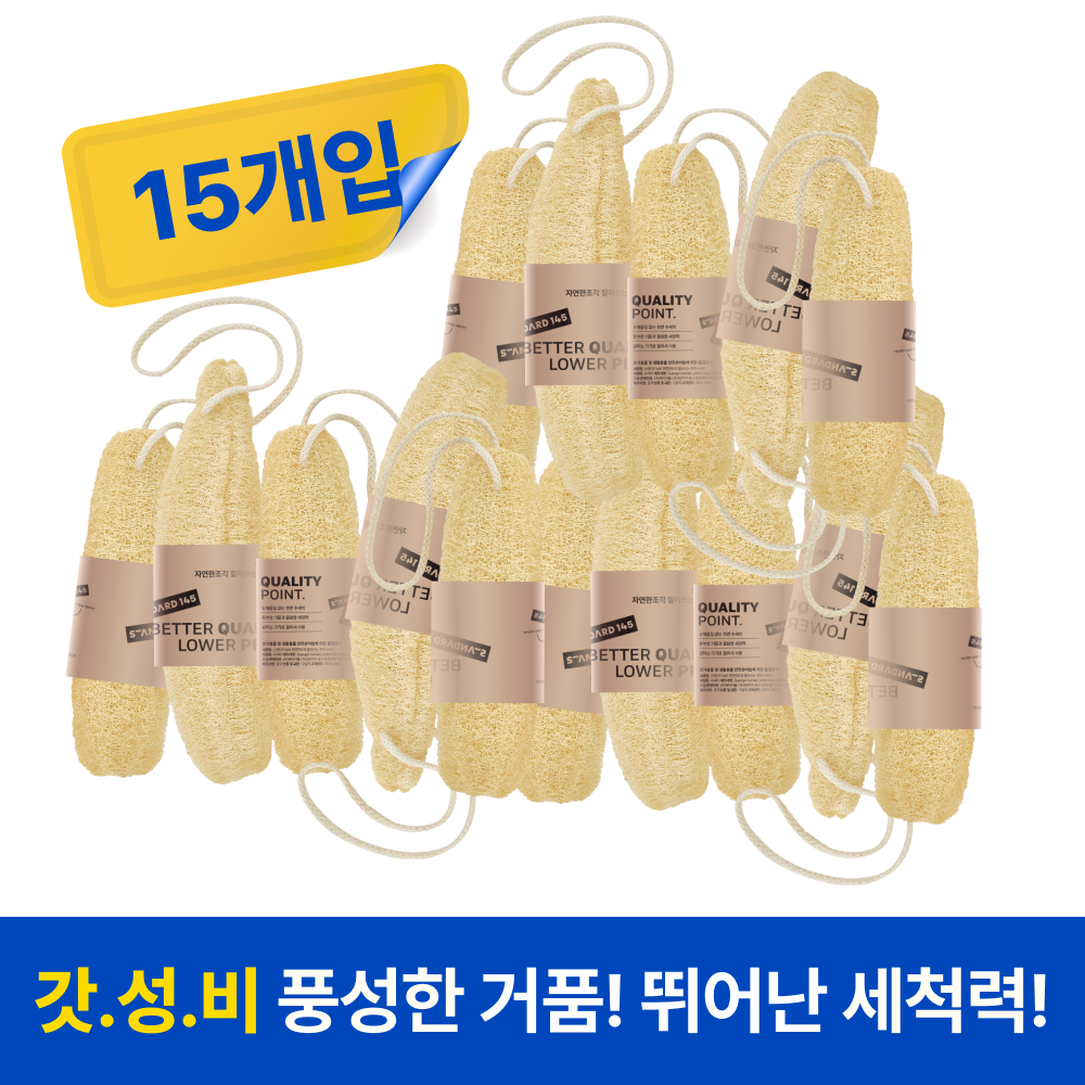 스탠다드145 자연한조각 잘라쓰는 천연 수세미 제로웨이스트 친환경 26,300원