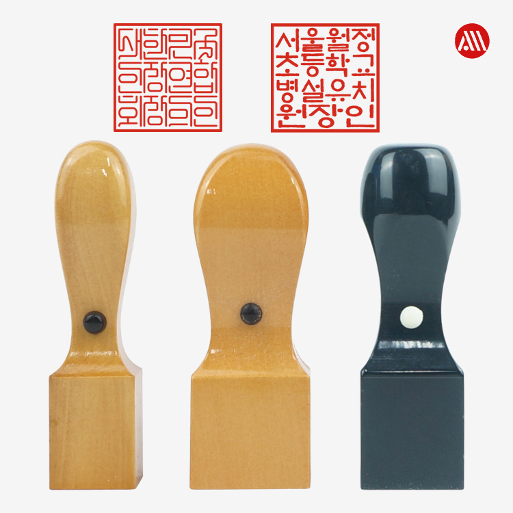 [삼촌네도장] 사각직인도장 회사직인 사각도장 주문제작 도장 16,000원