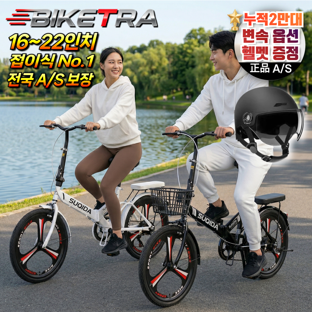 바이크TRA 가벼운 미니벨로 접이식 자전거 여성용 튼튼한 휴대용 출퇴근 폴딩 커플 16인치 20인치 22인치, 1개, 135cm, TRA화이트(스포크휠_싱글) 129,500원