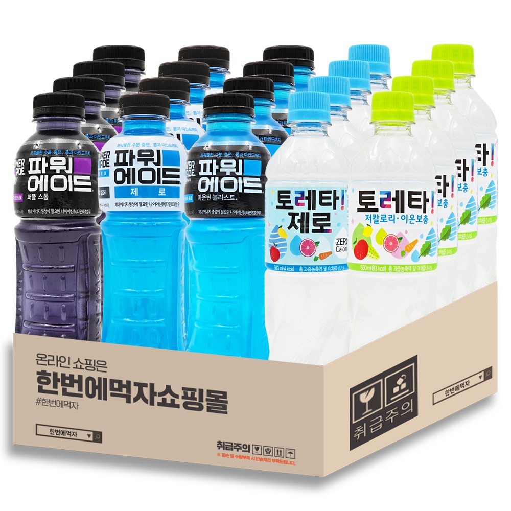 [한번에먹자쇼핑몰] 이온음료 500ml~600ml 5종 혼합세트 / (파워에이드 퍼플4+제로4+마운틴4)+토레타 제로4+토레타4 / 총20페트 27,880원