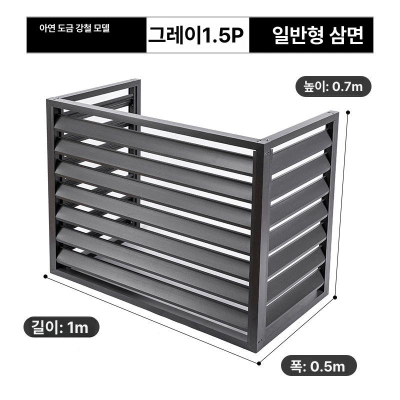 에어콘 실외기박스 실외기케이스 대형 회색 환기 실외기 37,200원