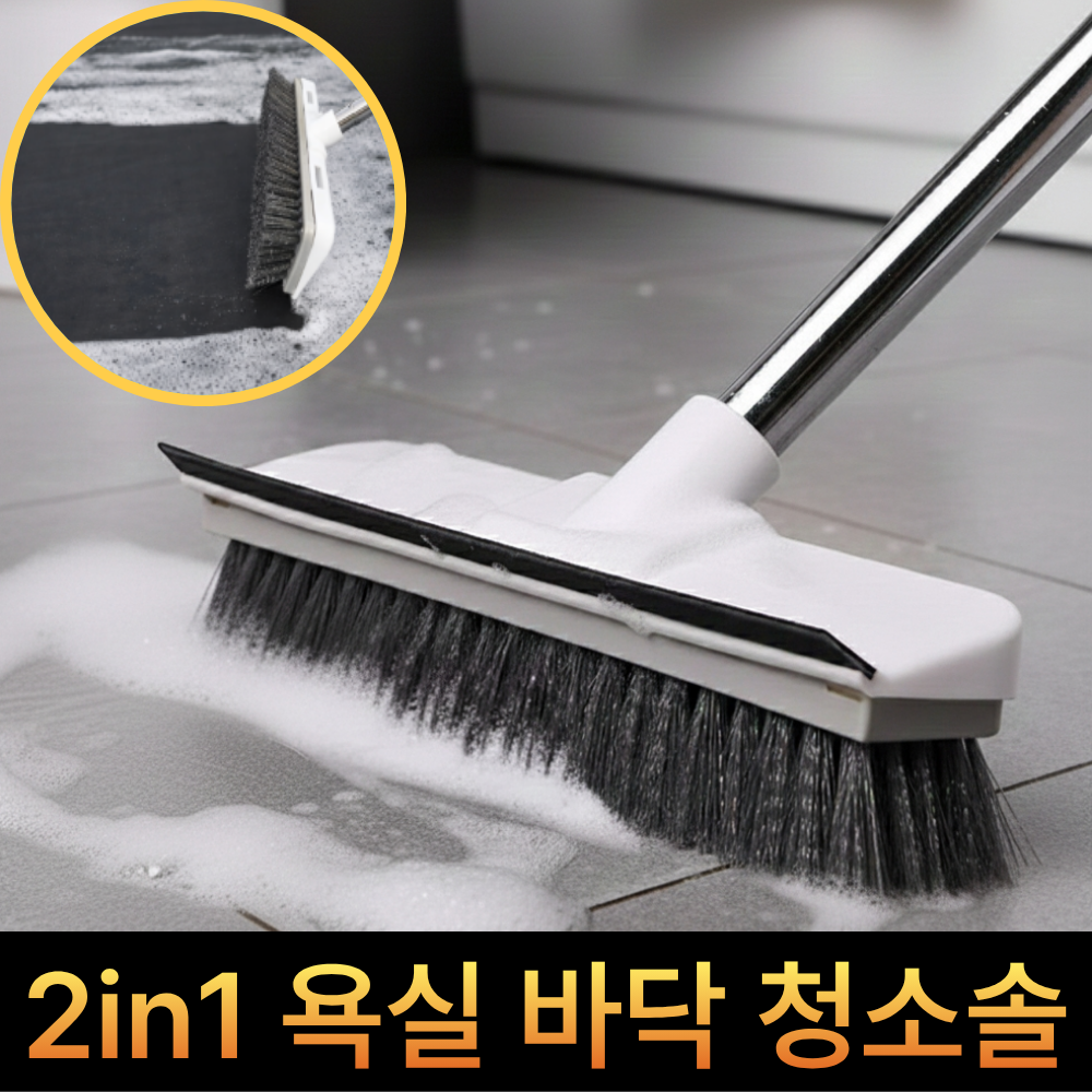 깔끔의정석 2in1 화장실 욕실 바닥 롱 청소솔 5,900원