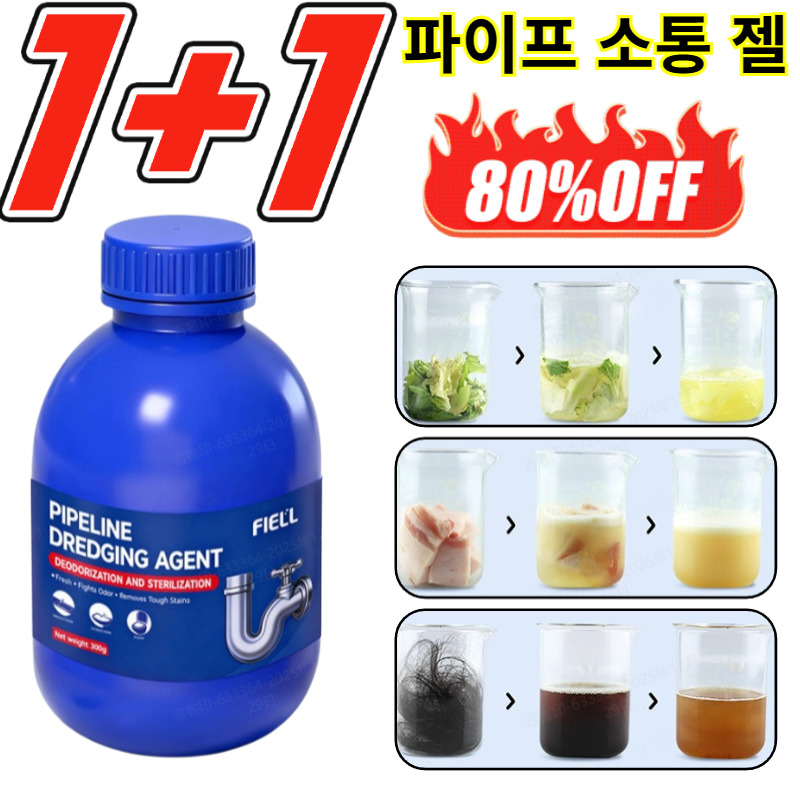 1+1+1 강력한 파이프 준설 폭탄 초강력 배수구 세정제 싱크대 배수관 클리너 한 번에 막힘 해결 28,600원