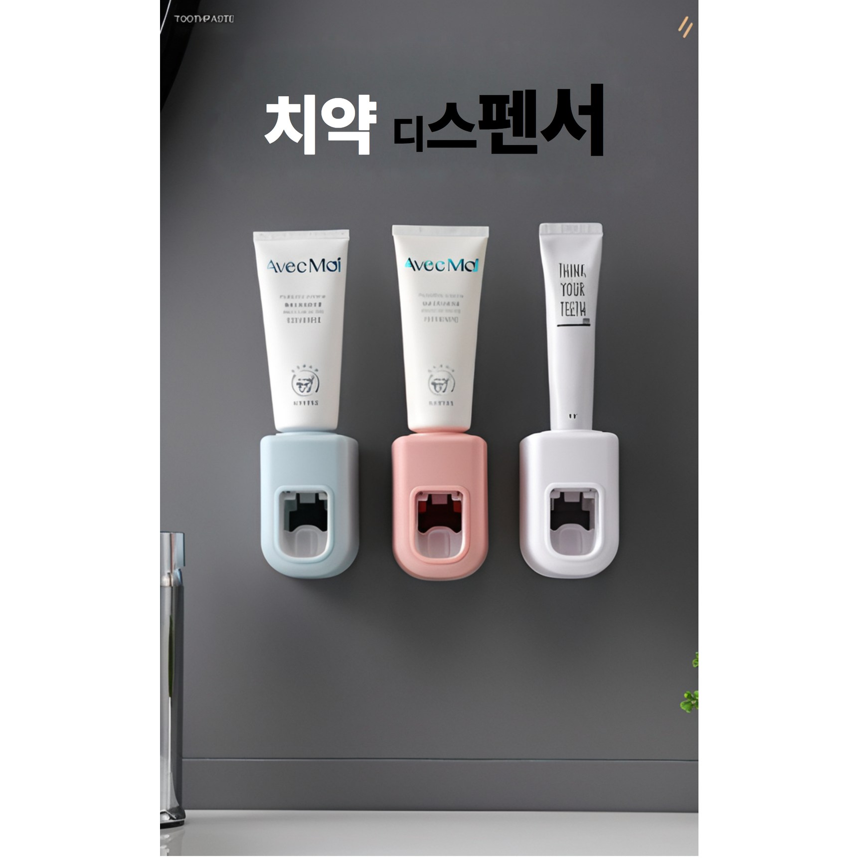 인센업 치약 디스펜서 욕실 화장실, 블루, 1개 4,000원