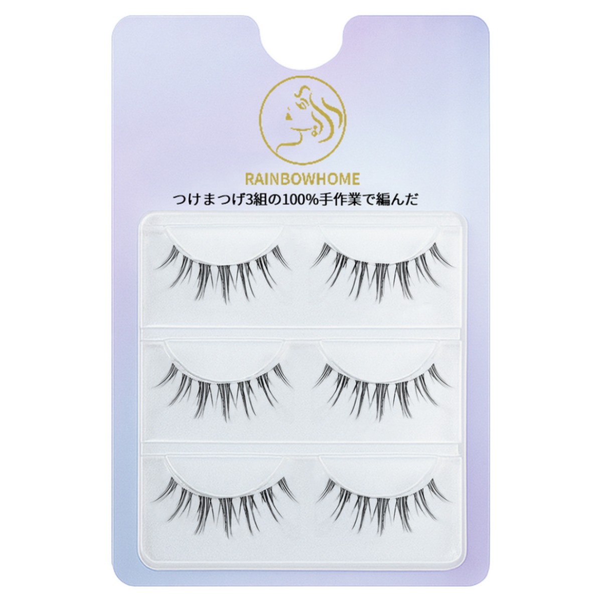 무지개홈 속눈썹 A형 21호 7-10mm 재사용 가능 총 무자극 아이돌 속눈썹, 3개, 3D속눈썹 A21(3쌍/개) 20,900원