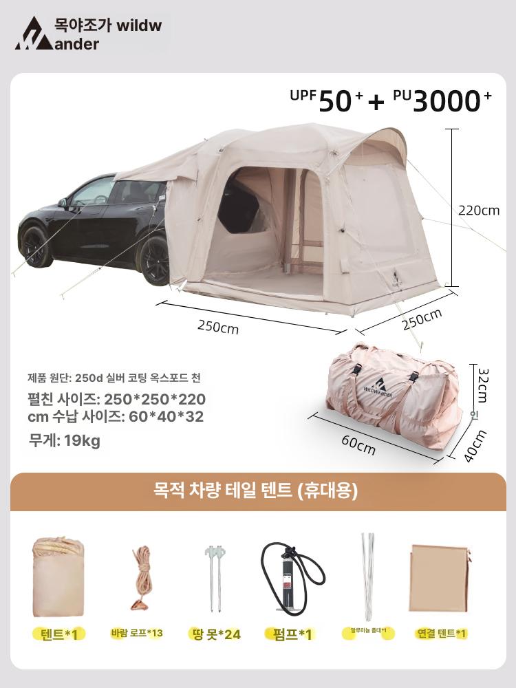마돈나샵 꼬리텐트 캠핑 텐트 도킹텐트 스포티지 947,000원