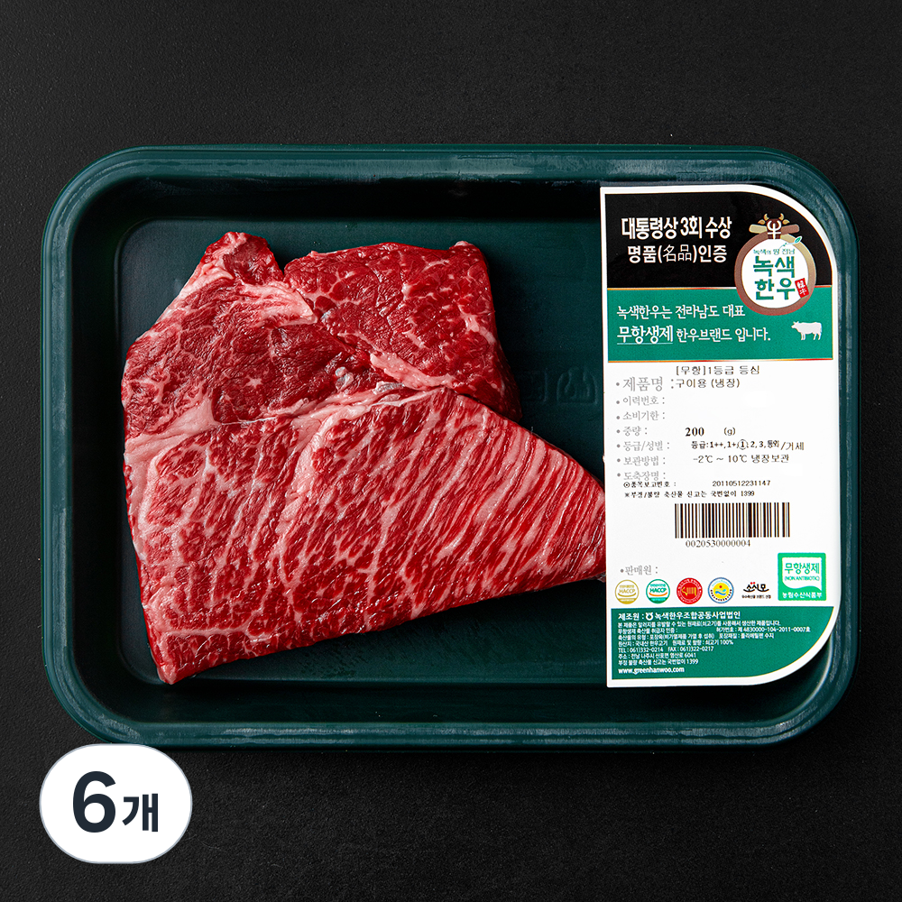 [로켓프레시] 녹색한우 무항생제인증 한우 숙성등심 구이용 1등급 (냉장) 120,780원