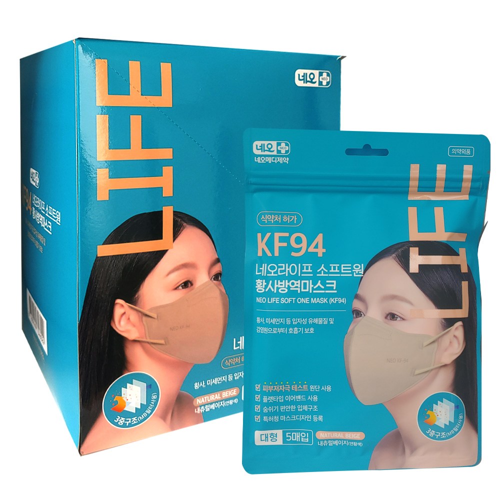 네오라이프 소프트 KF94 황사방역마스크 베이지, 5개입, 15개, 베이지 35,000원