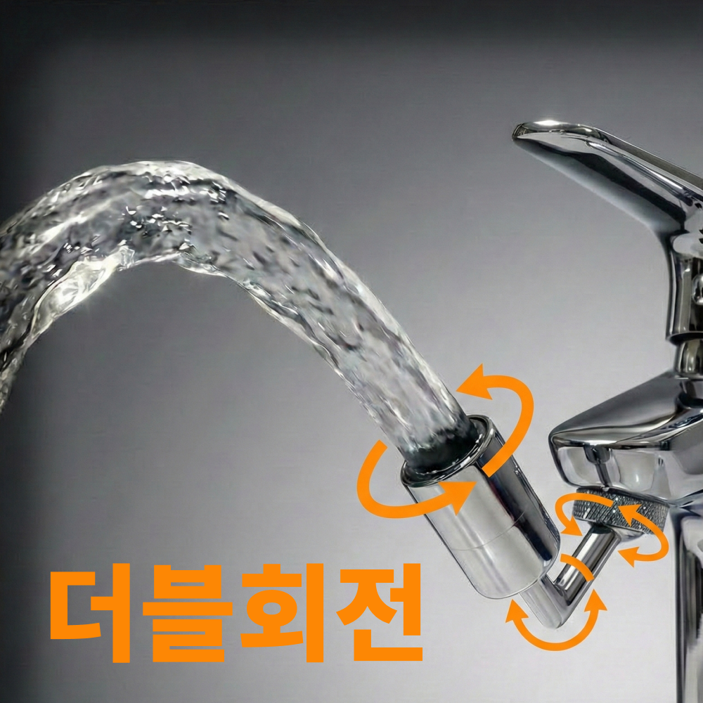 자파믹스 세면대 수도꼭지 연장 720도 회전 헤드 워터탭 [더블회전 각도조절] 6,680원