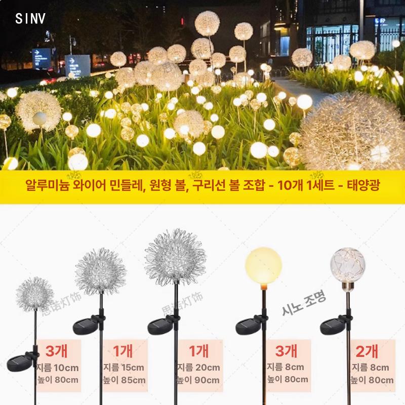 민들레 정원등 광섬유 led  잔디 야외 공원 풍경 웨딩 105,900원