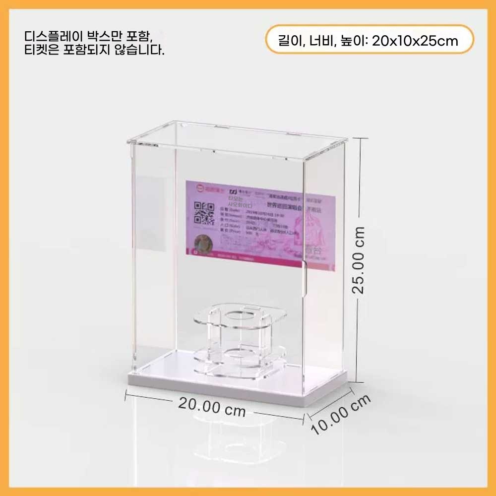 응원봉케이스 전시 거치대 보관 투명 아크릴, 1개, 150x115x325mm 22,120원