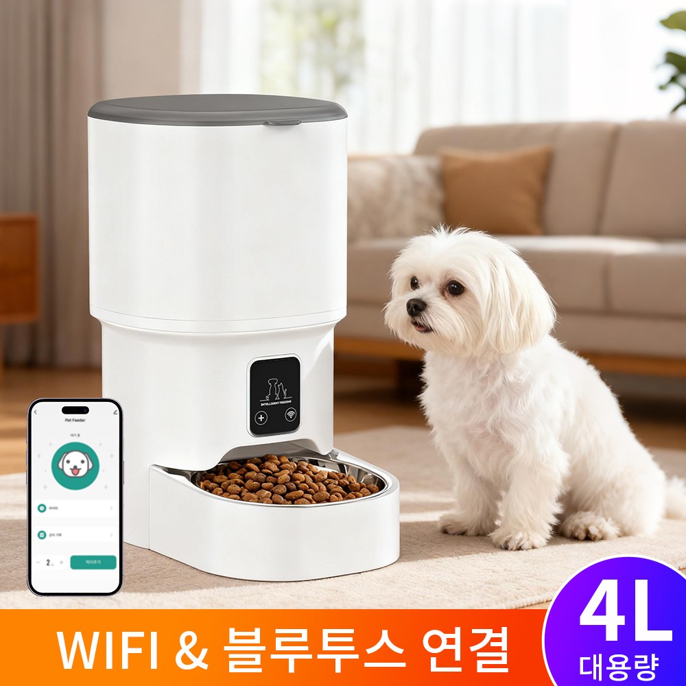 THOUST 반려동물 자동급식기 대용량 4L 앱지원 강아지 고양이 스마트 급식기 43,600원