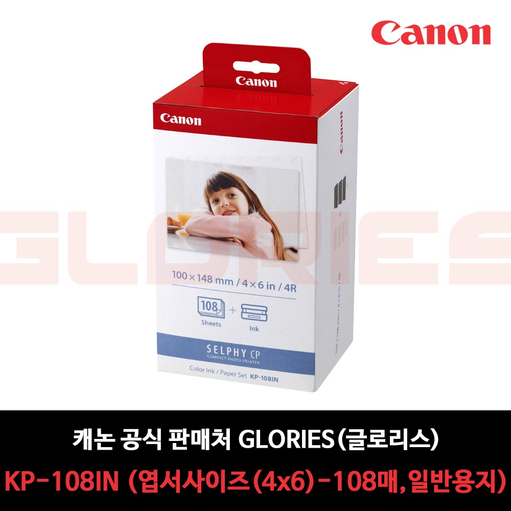 캐논셀피인화지 RP-108 CP1300 CP1200 포토용지/KC-36IP KL-36IP KL-36IP RP-54 KP-108IN KC-18IF KC-18IL KC-18IS 39,900원