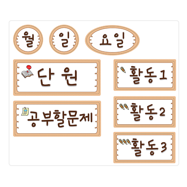 슈퍼쌤에듀 공부할문제 칠판자석 8종 세트 15,300원