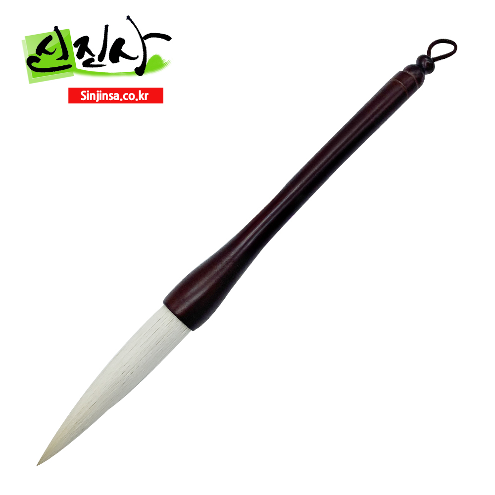 신진사 무성필(정봉,민대,민대정봉)(12호-24호) 55,000원