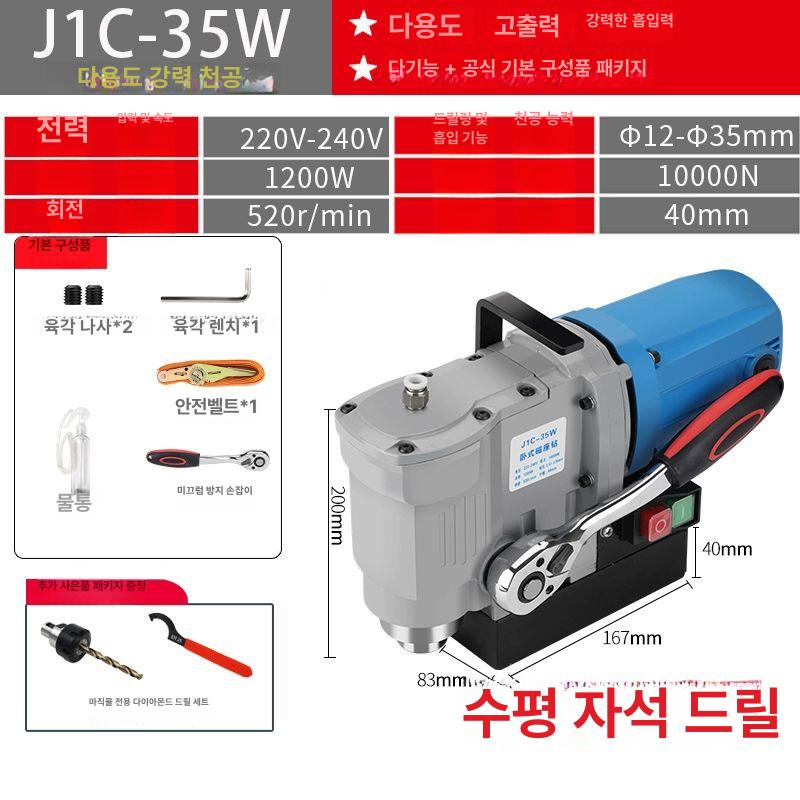 마그네틱 드릴링 머신 베어툴 마그네트 반자동 천공, 1개 550,900원