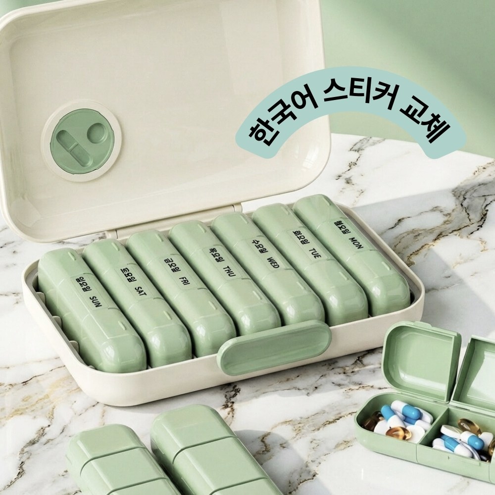 소풍일상 영양제 소분 일주일 알약 휴대용 요일별 약통 케이스, 고급형 완전밀폐 21칸 12,500원