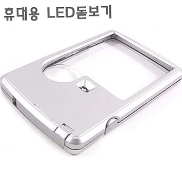 휴대용 돋보기 슬림형 카드형 어르신 led 돋보기 독서용 확대경 7,150원