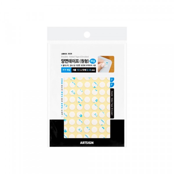 양면테이프(원형반투명)_ 지름10 (77개입), 1개 1,300원