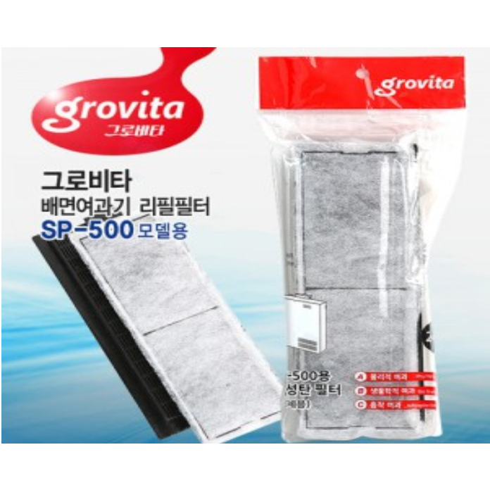 그로비타 배면여과기 SP-500용 리필필터 2개입 거북이 물고기 해수어 구피 어항 수족관 7,620원