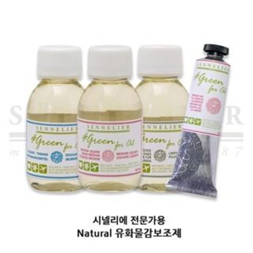 시넬리에 전문가용  Natural 유화물감 무독성 붓세척액 보조제 / 옵션선택 18,000원