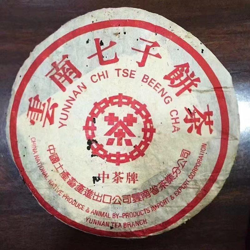 운남 보이차 중차패 생차 1990년대 부화 맞춤형 소홍인 청병 400g, 400g, 1 3,928,000원