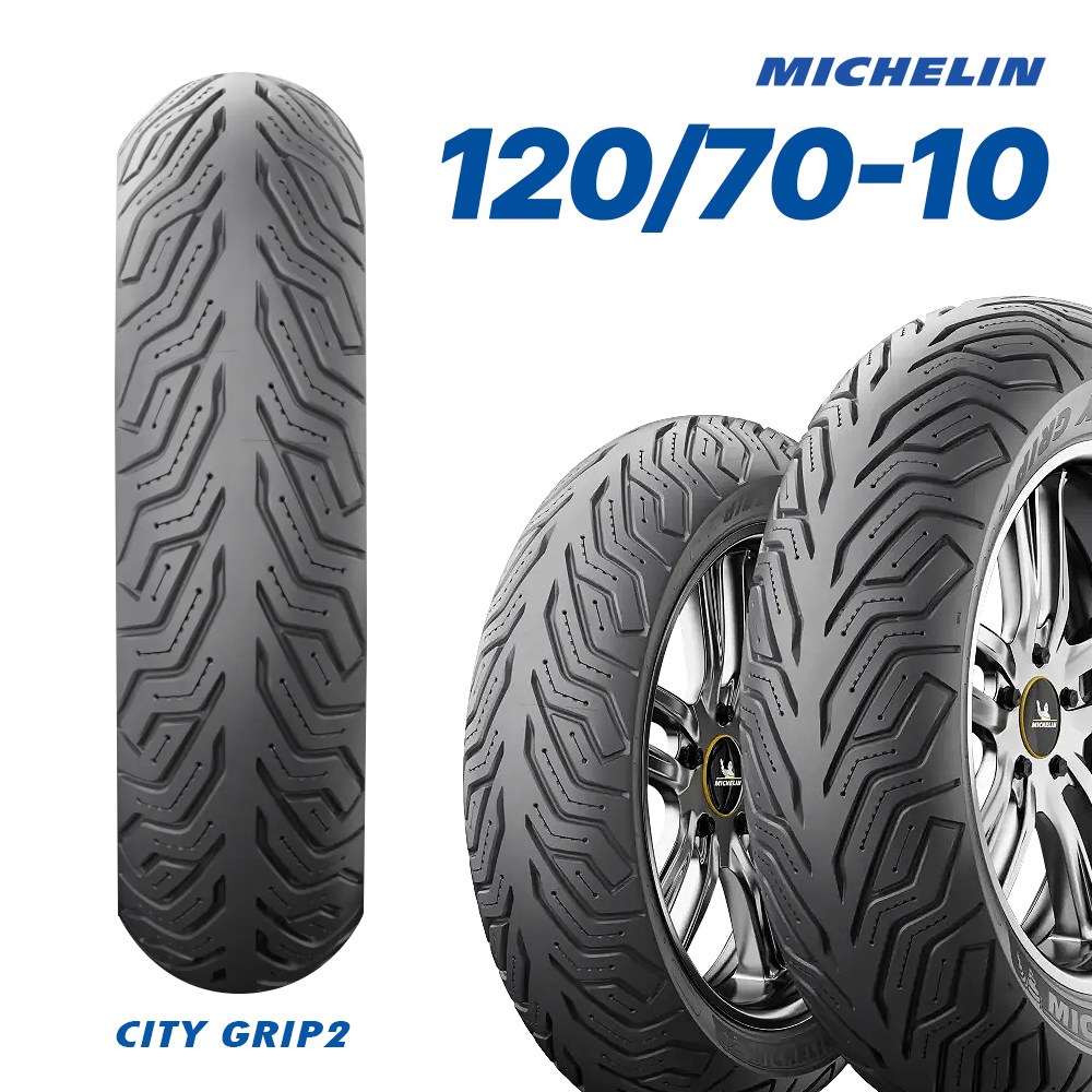 오토바이 시티그립2 미쉐린 스쿠터 타이어 120/70-10 리어 뒤타이어 98,500원