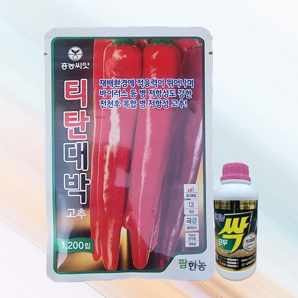 2026년 티탄대박 팜한농(흥농씨앗) 고추씨앗 고추종자 복합내병계 1200립 150,000원