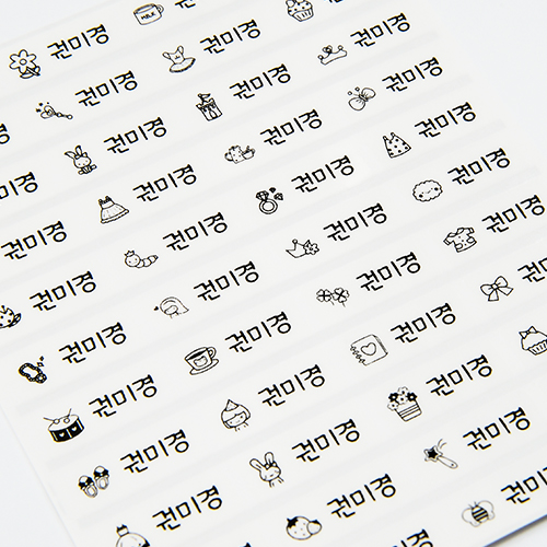 [디자인맑음] 방수네임스티커 3+3 소형 1,600원