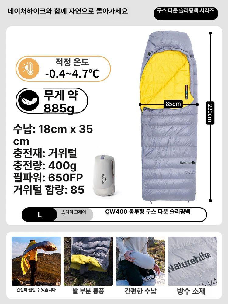카키 네이비 산악 등산 1인 경량 오리털 침낭 동계 214,600원