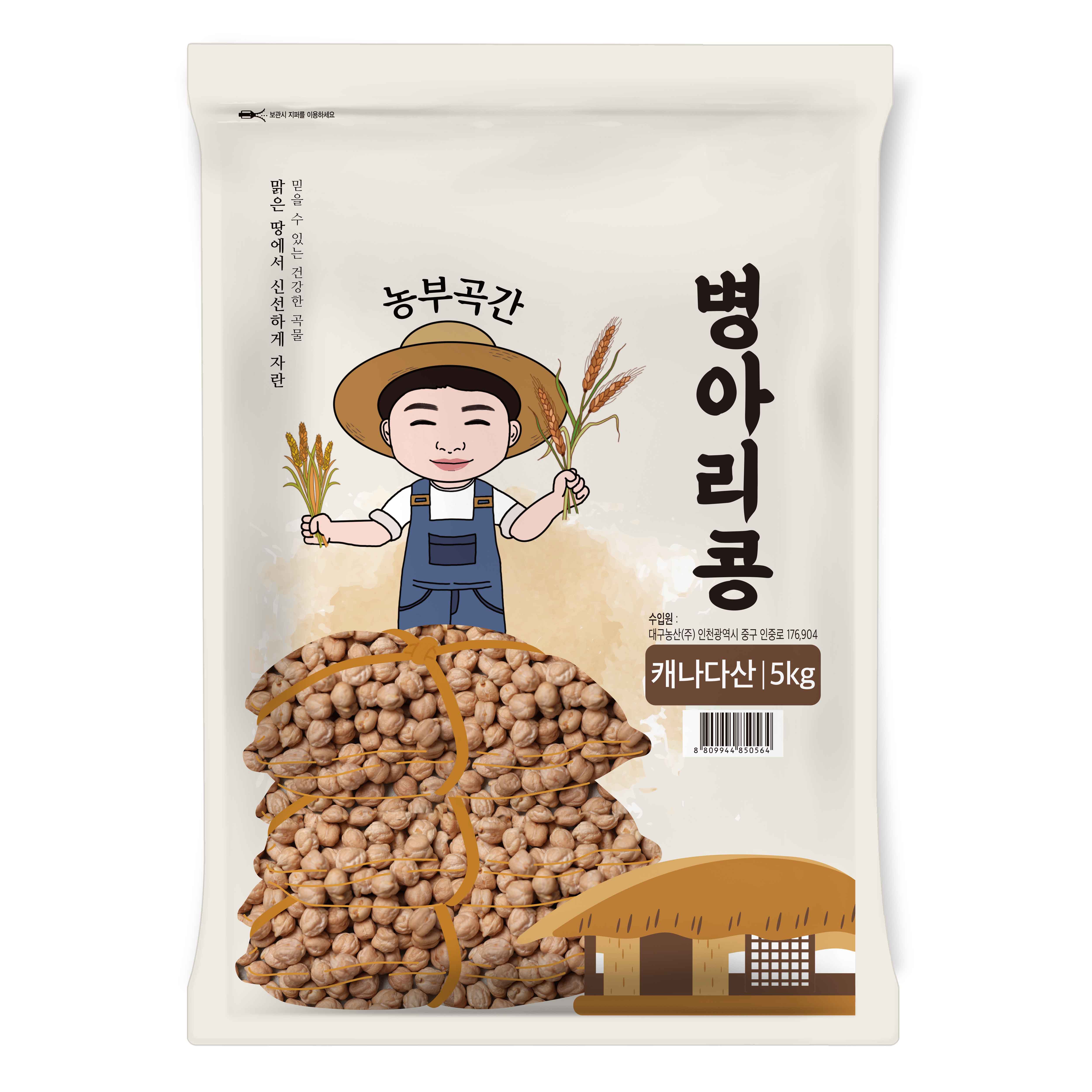 농부곡간 캐나다산 병아리콩, 5kg, 1개 10,800원