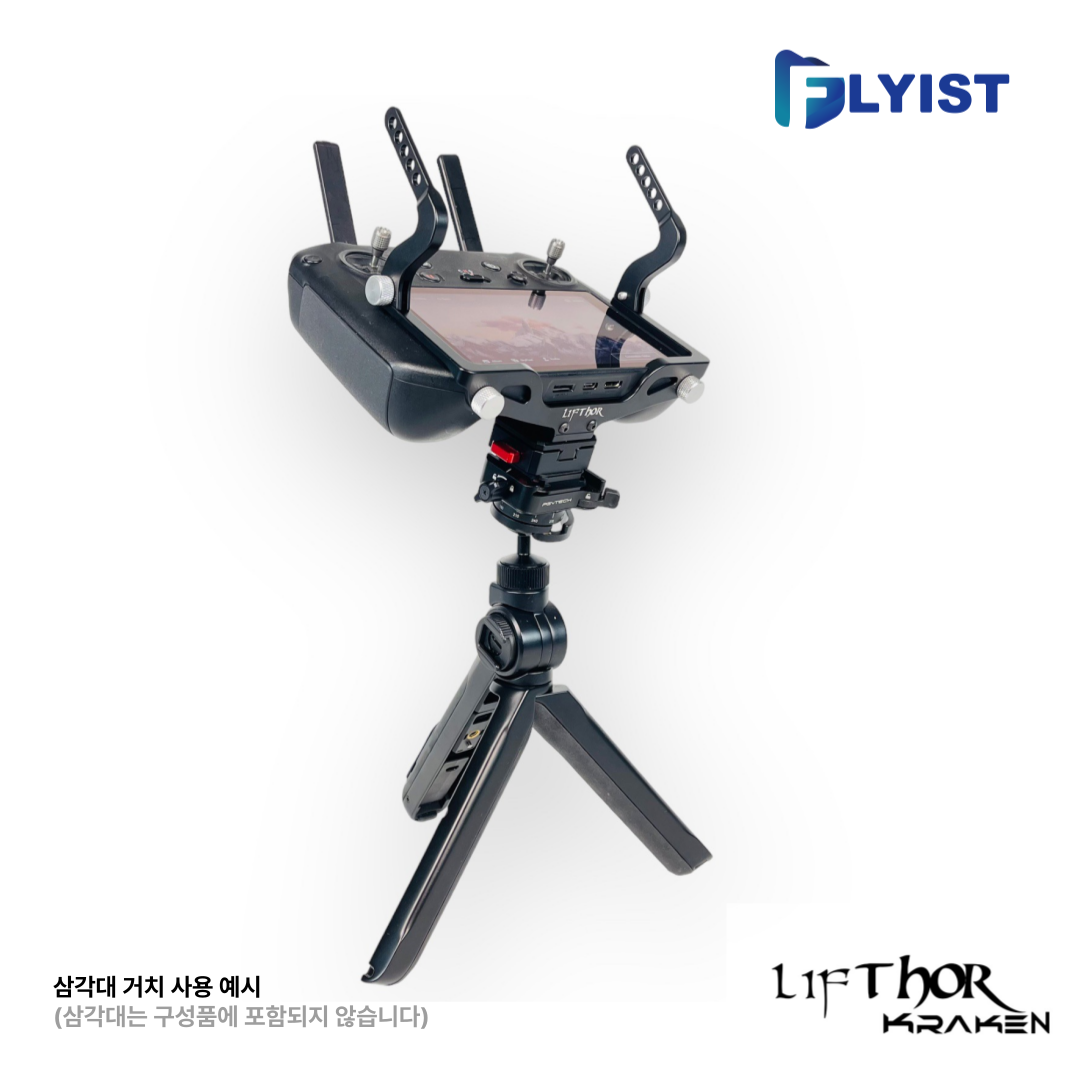 LifThor DJI RC PRO 크라켄 콤보 마운트 (삼각대 마운트+넥스트랩) DJI 매빅3, 매빅3프로, 매빅3시네, 에어2 / 이제는 나도 전문가 처럼! 139,000원
