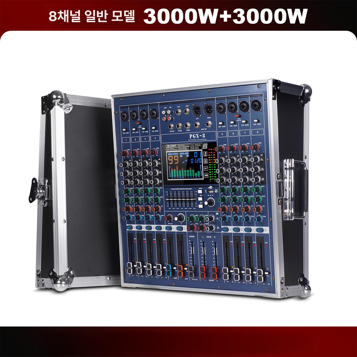 알루미늄 케이스 믹서 앰프 12채널 고출력 블루투스 DSP, 8채널 Pgx - 8 앰프 3000wx2, 기본 모델명/품번 443,210원