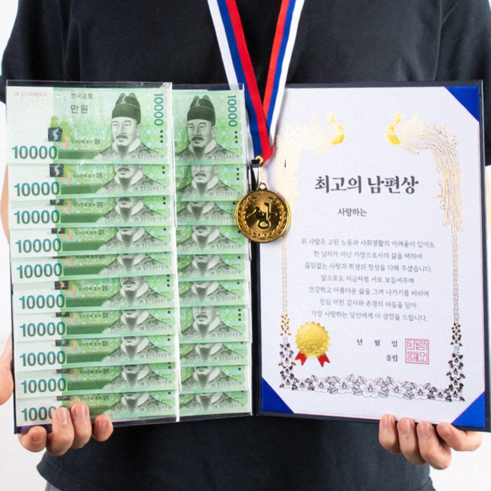 디피트 용돈 상장(+금메달), 부모님 아내 남편 이벤트 11,800원