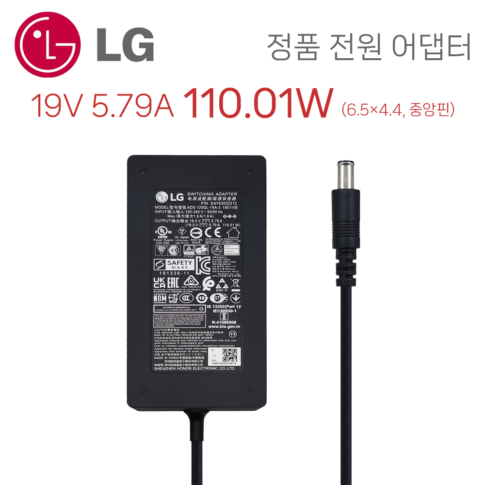 LG 모니터 일체형 올인원PC 빔 프로젝터 정품 어댑터 충전기 케이블 19V 5.79A 110W ADS-120QL-19A-3 190110E 외경 6.5mm 30,970원