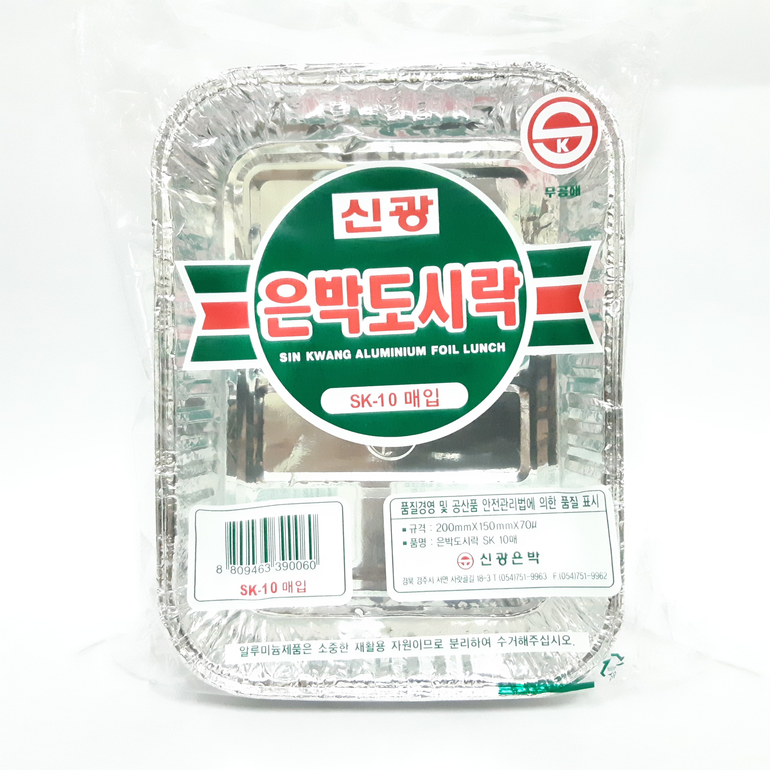 신광 은박도시락 10개입 (뚜껑포함), 1개, 10개입 3,000원