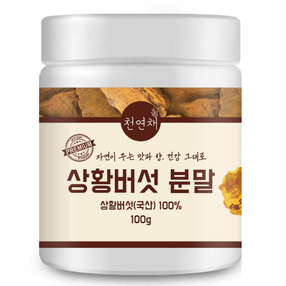 천연채 국산 상황버섯 분말 가루 무첨가 원물 건강차 활력관리, 1개, 100g 23,900원