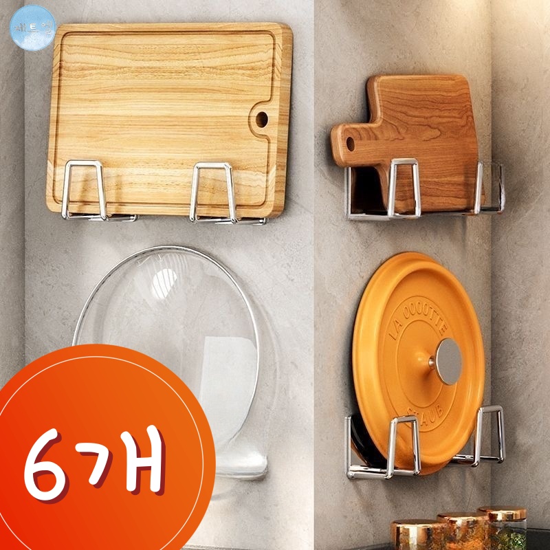 초간편 설치! 무타공 스텐304 다용도 나노 접착테이프 도마 대야 냄비뚜껑 거치대 (6P세트), 6개 8,400원