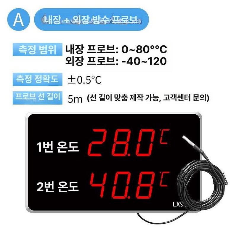 도비에닛 수온 측정 디지털 온도 프로브 고정밀 고온 137,600원