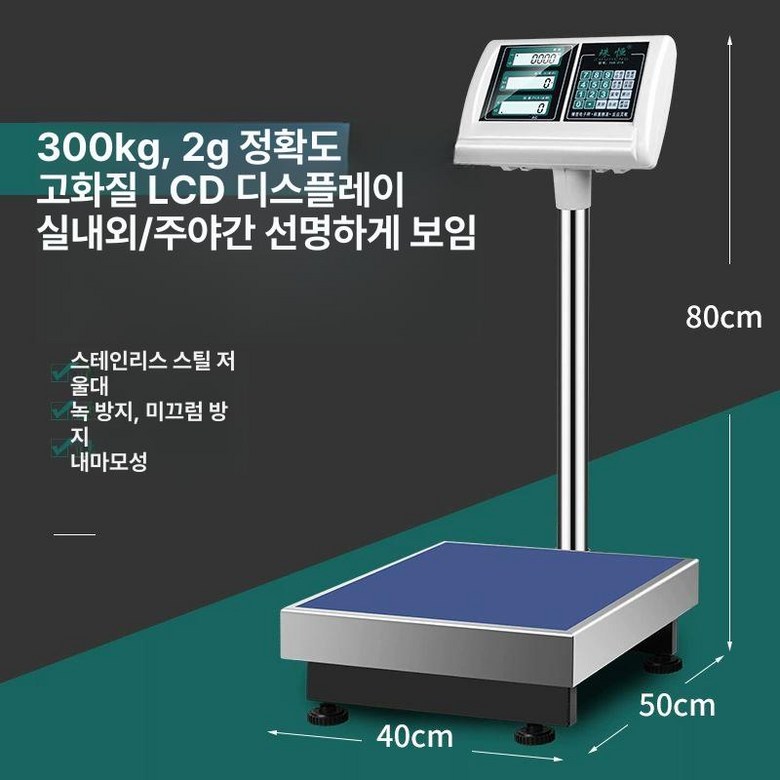 고정밀 전자 저울 벤치형 측정 디지털 계량 물류형 116,600원