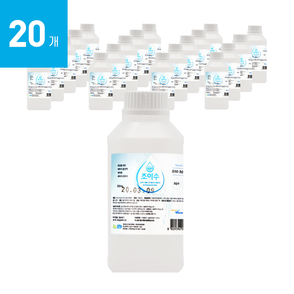 조이수 초순수 3차 살균 정제수 증류수 500ml 20개 지게차 배터리 화장품 의료용 가습기 냉각수, 20개, 500ml 41,200원