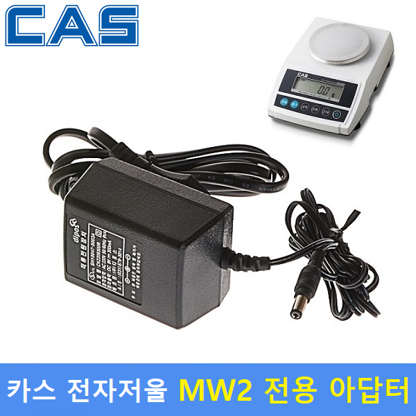 카스 전자저울용 아답터 (9V/300mA) 적용 Model : 정밀저울 MW-2H / 국내산 / 전기용품 안전인증 제품 13,000원