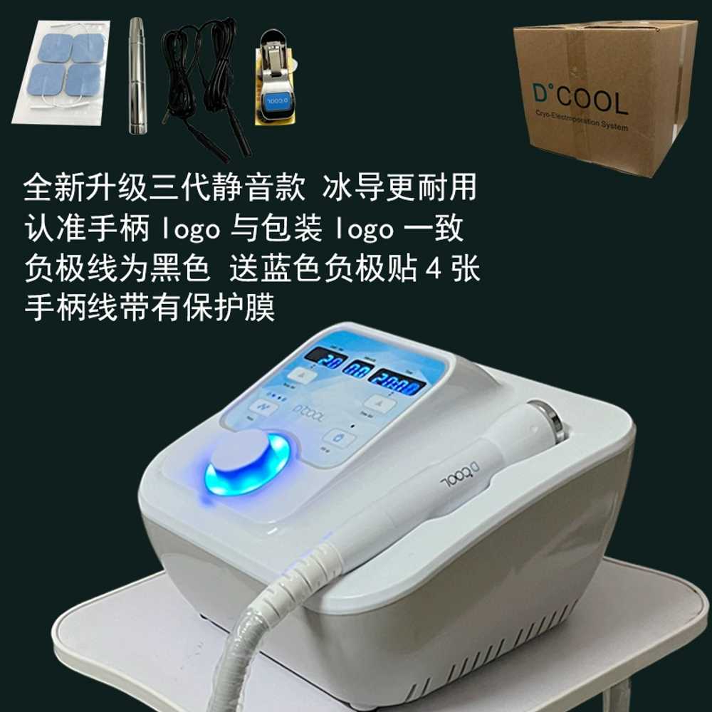 크라이오셀 기계 쿨링 스마트쿨 냉온 냉찜질 테라피 크라이오 텐셀 핫콜드 홈관리 297,500원