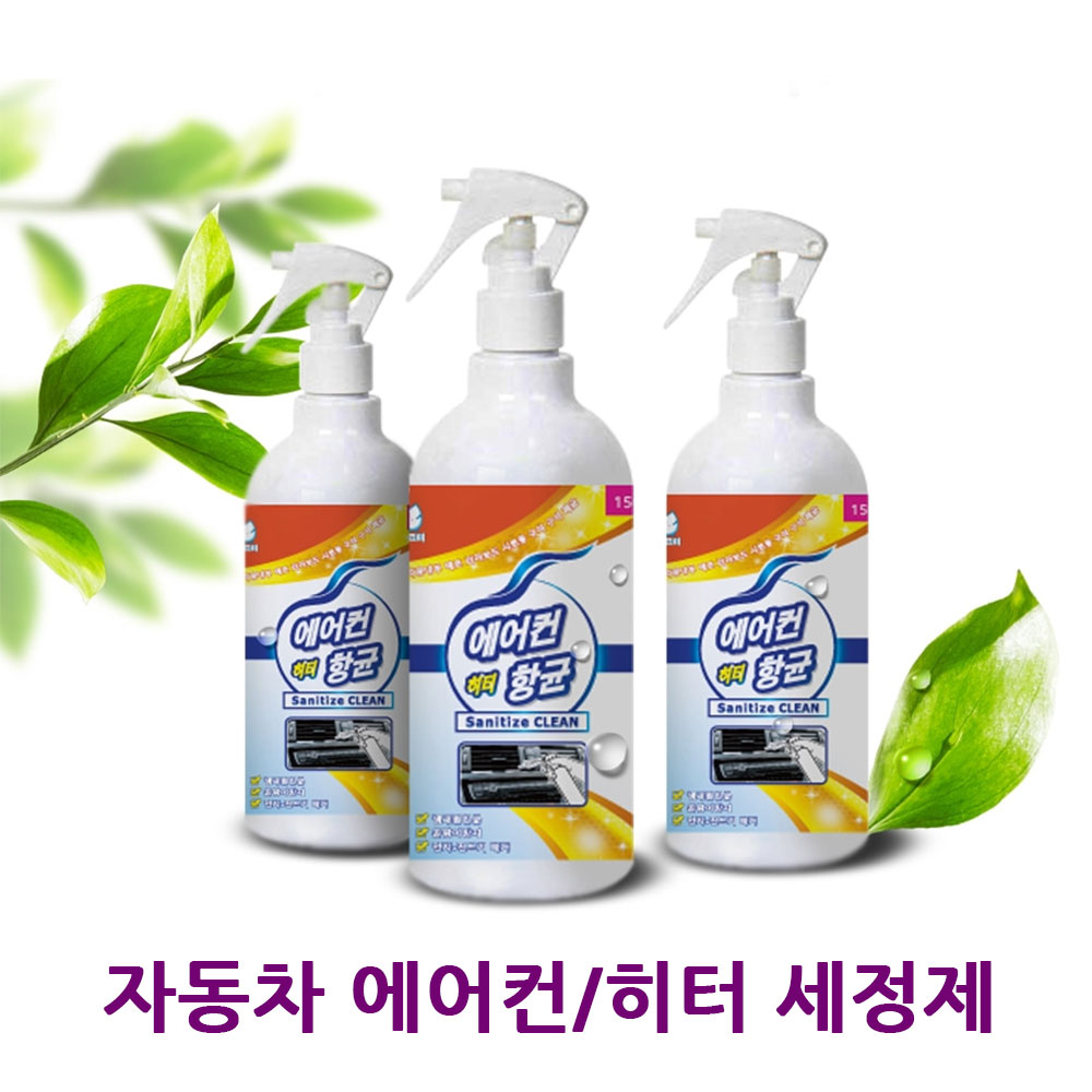 깔끄미 차량용 에어컨 필터 세정제 항균 코팅 살균 내부청소 냄새제거 150ml 12,200원