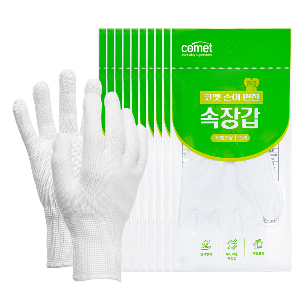 코멧 손이 편한 속장갑 5,170원