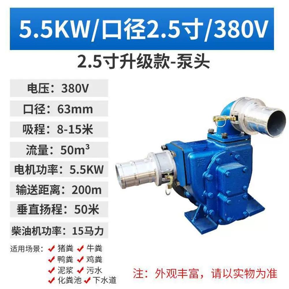 분뇨 펌프 하수 폐수 4kw 모터 휠 슬러지펌프 3인치 오물 축사 1,001,220원